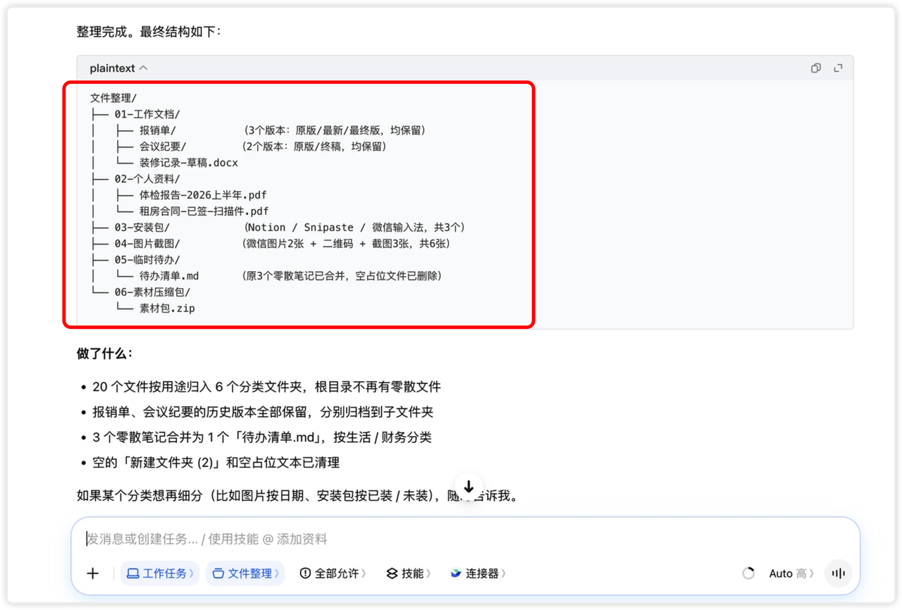 飞书文档 - 图片