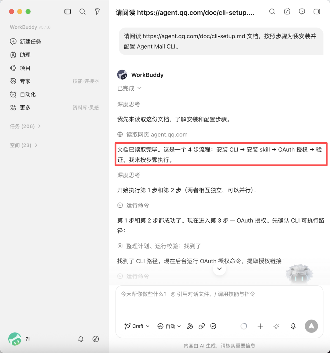 飞书文档 - 图片