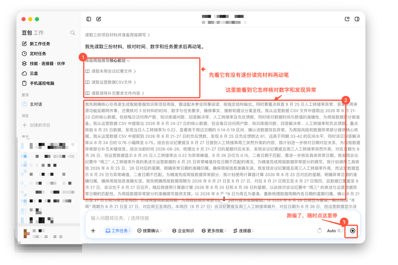 飞书文档 - 图片