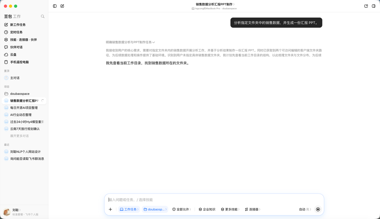 飞书文档 - 图片