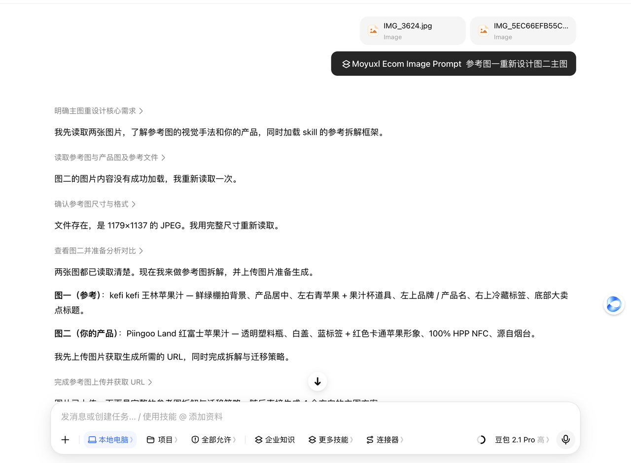 飞书文档 - 图片
