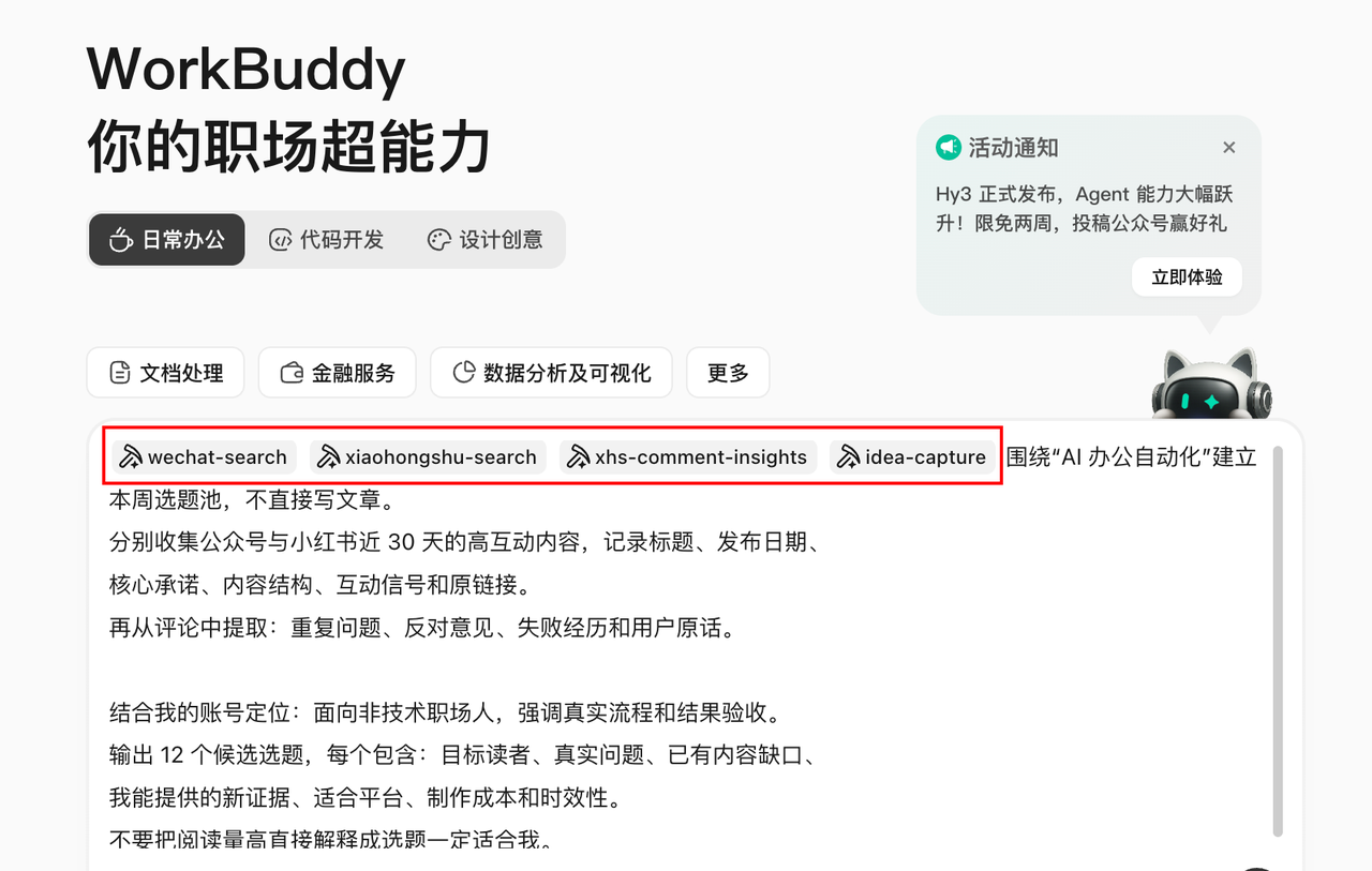飞书文档 - 图片