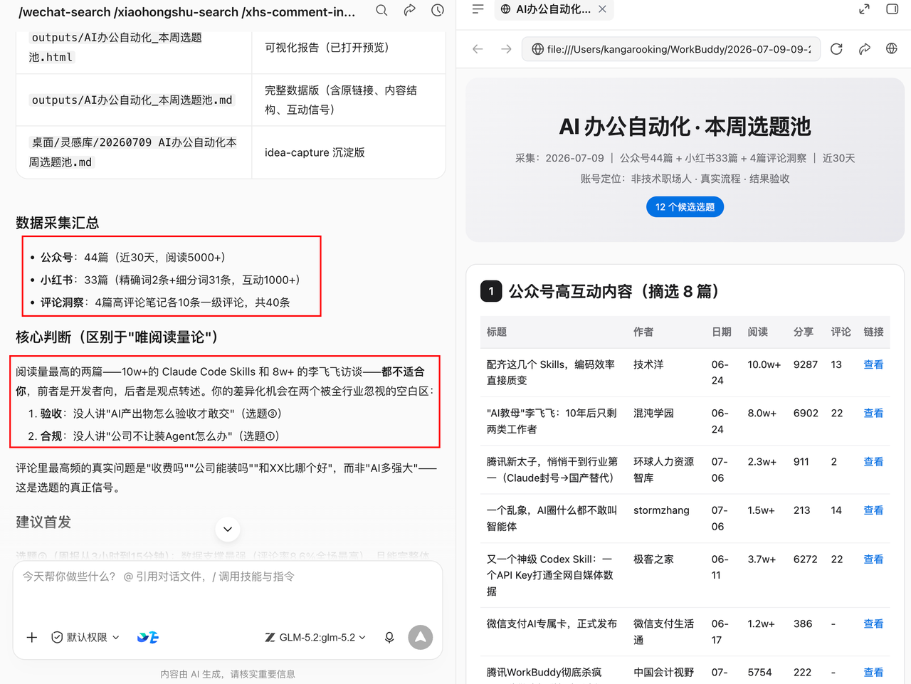 飞书文档 - 图片