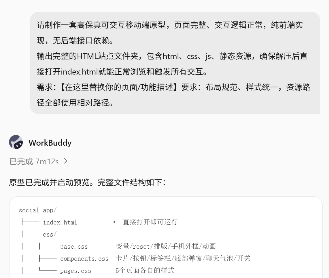 飞书文档 - 图片