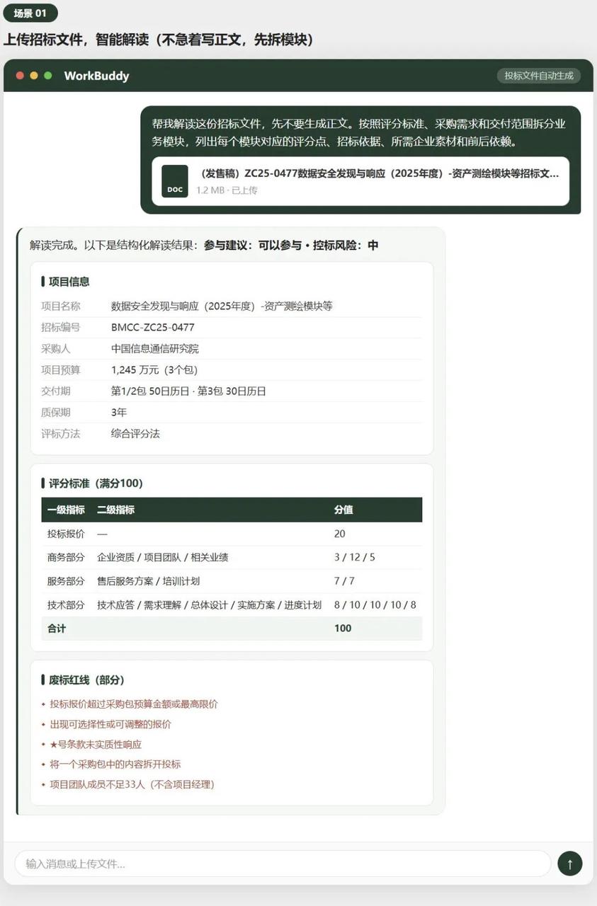 飞书文档 - 图片