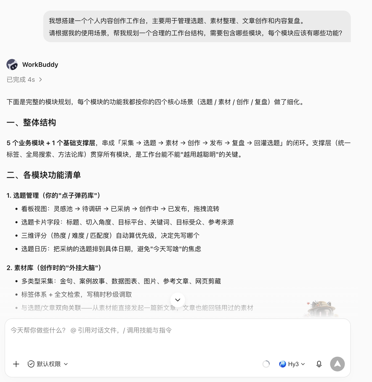 飞书文档 - 图片
