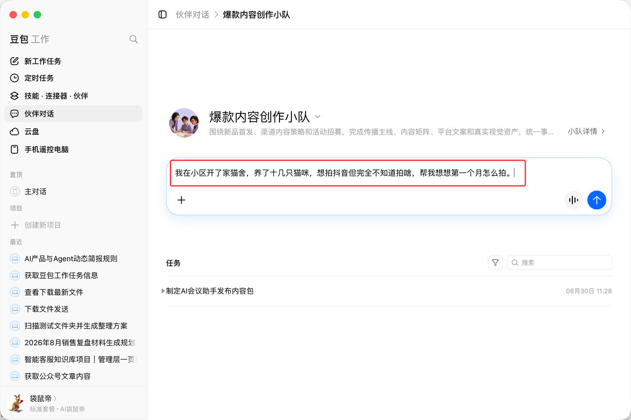 飞书文档 - 图片