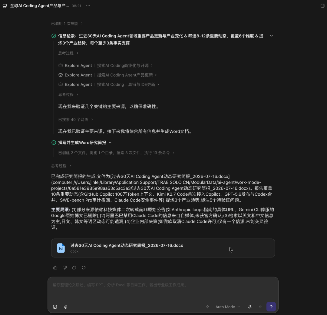 飞书文档 - 图片