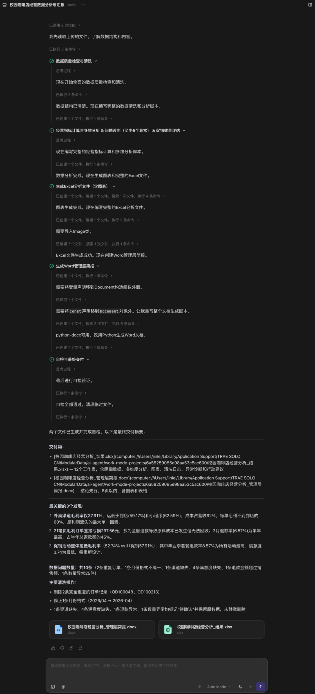 飞书文档 - 图片