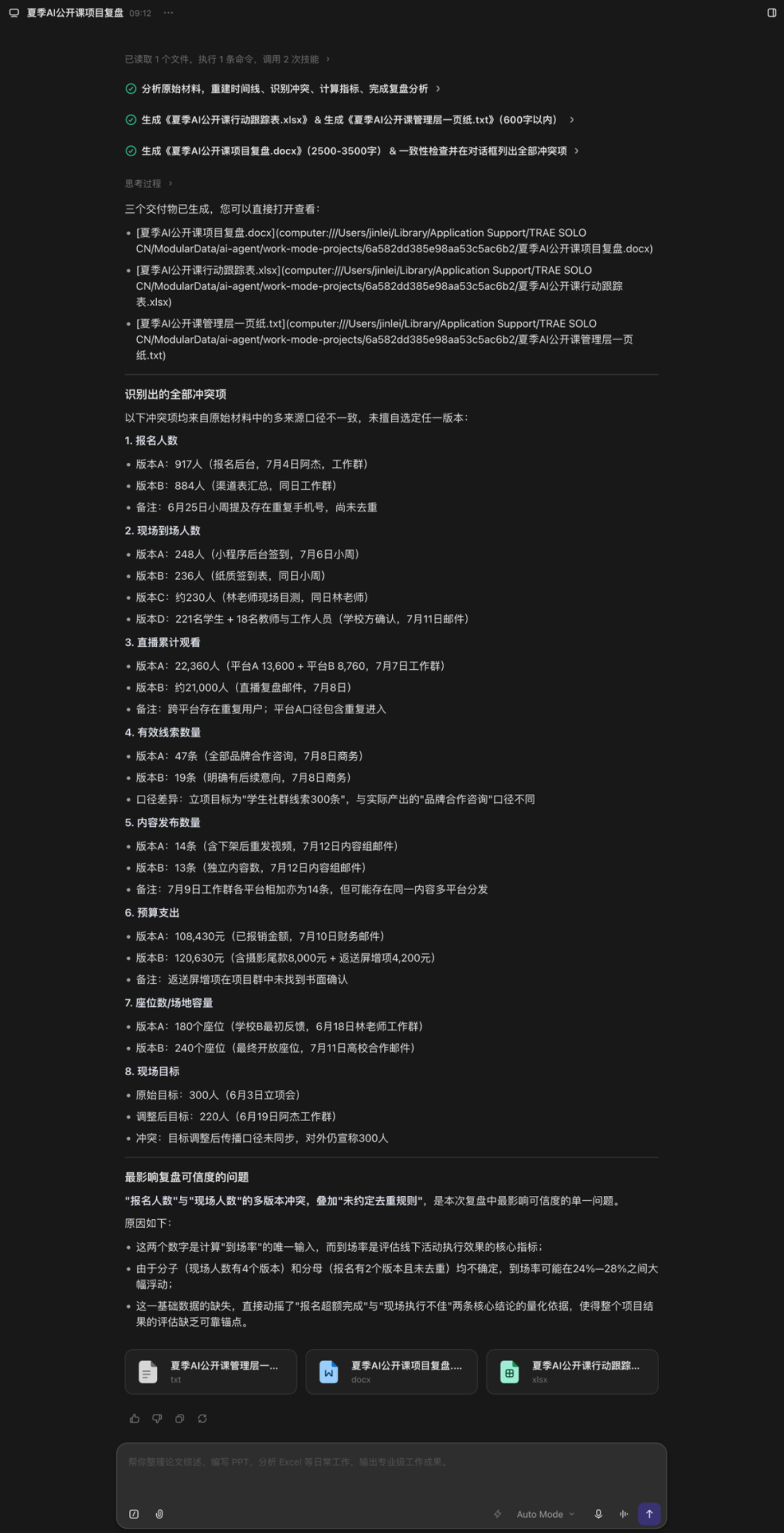 飞书文档 - 图片