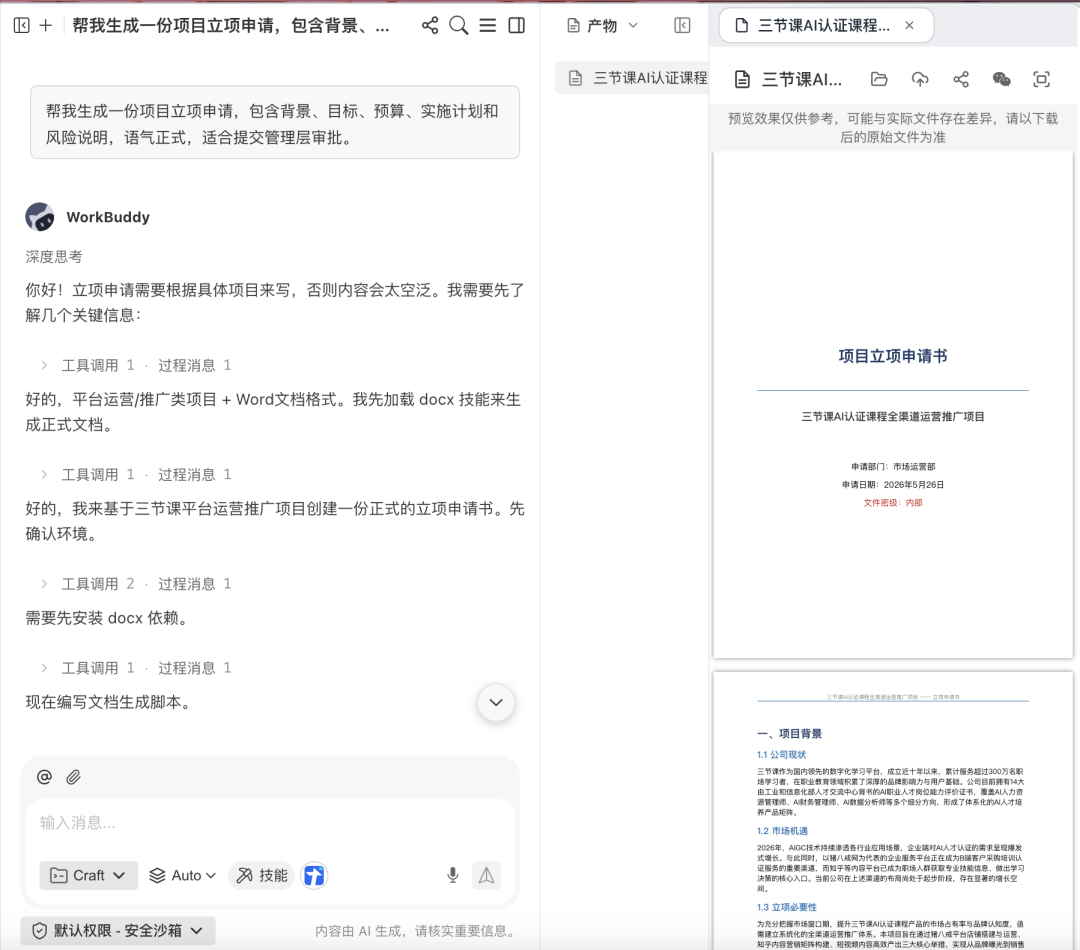 飞书文档 - 图片