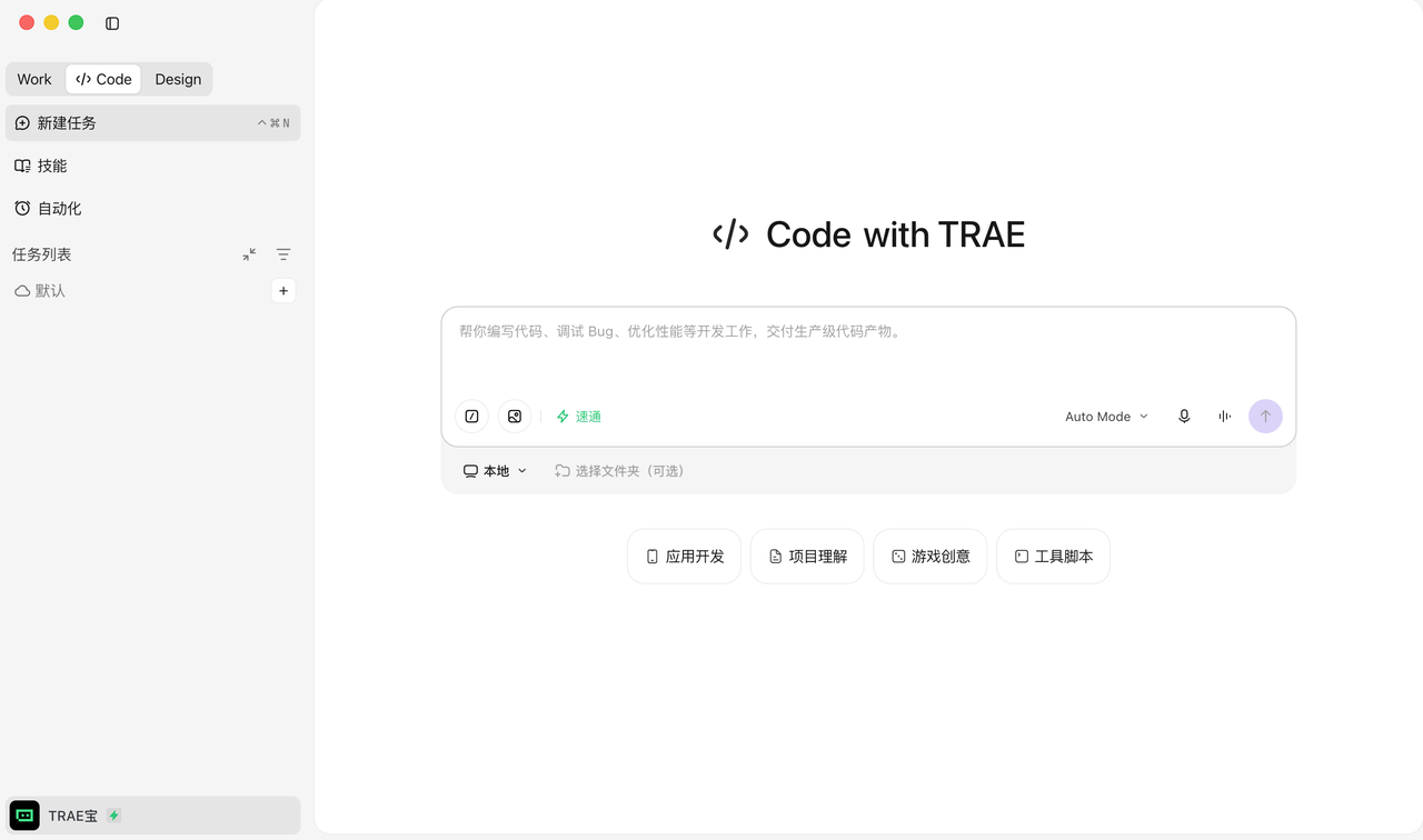Code 模式