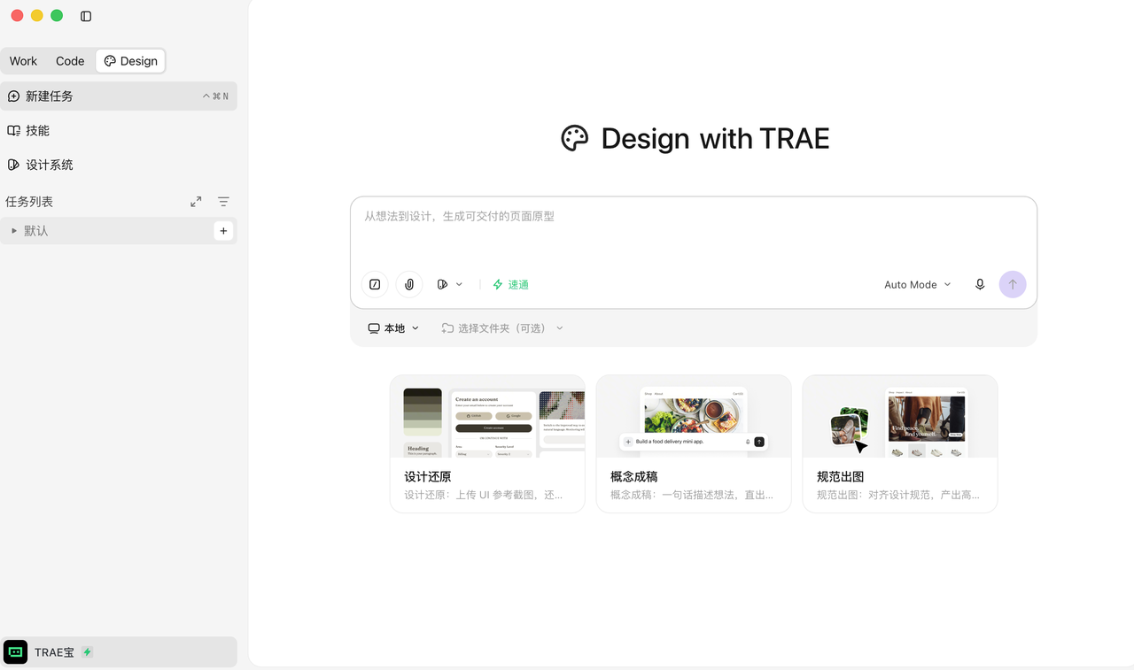 Design 模式