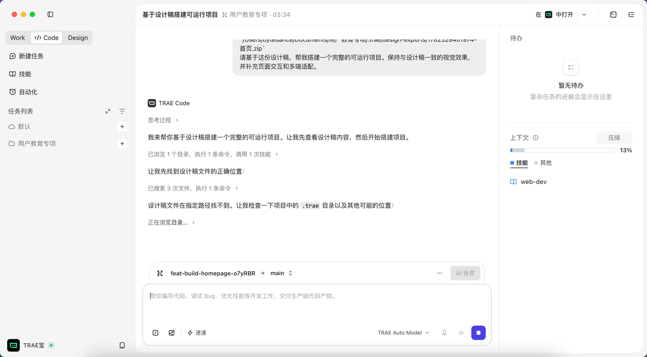 飞书文档 - 图片