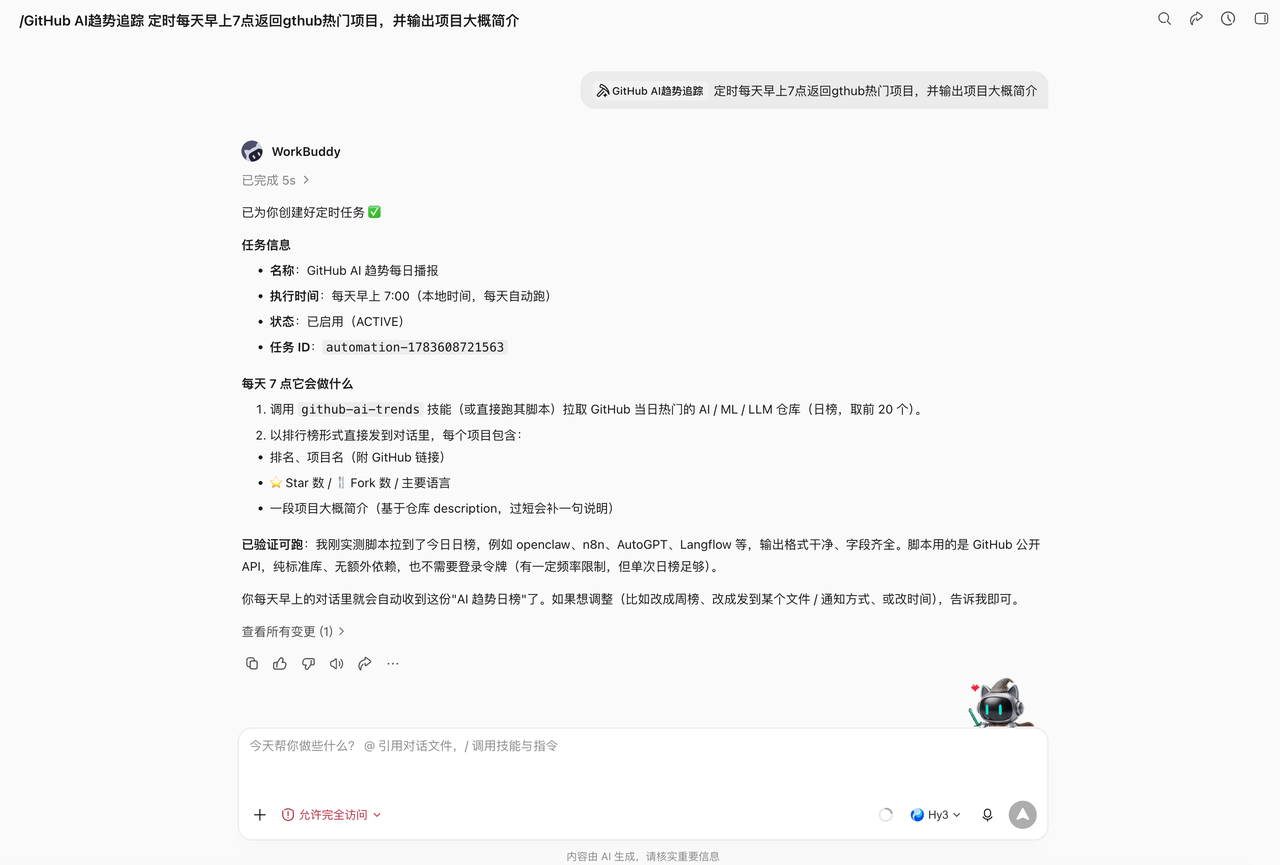飞书文档 - 图片