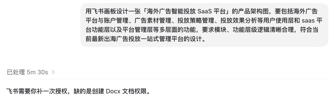 飞书文档 - 图片