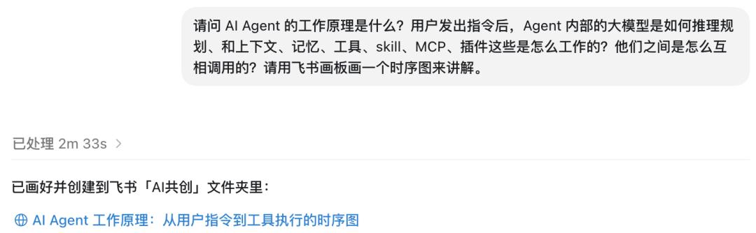 飞书文档 - 图片