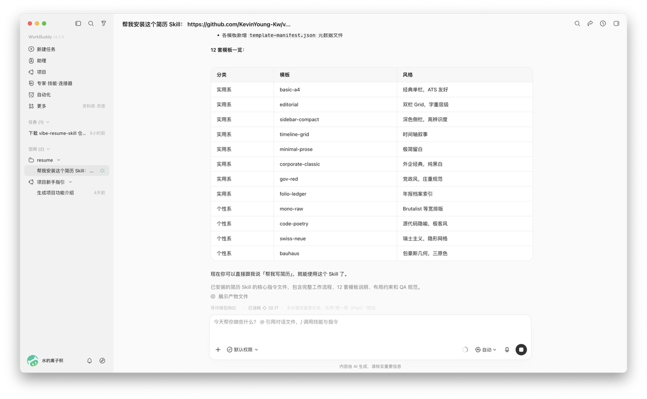 飞书文档 - 图片