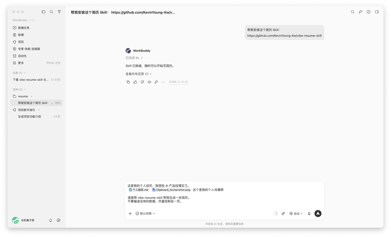 飞书文档 - 图片