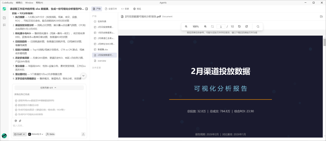 飞书文档 - 图片