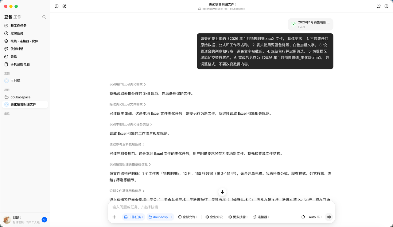 飞书文档 - 图片