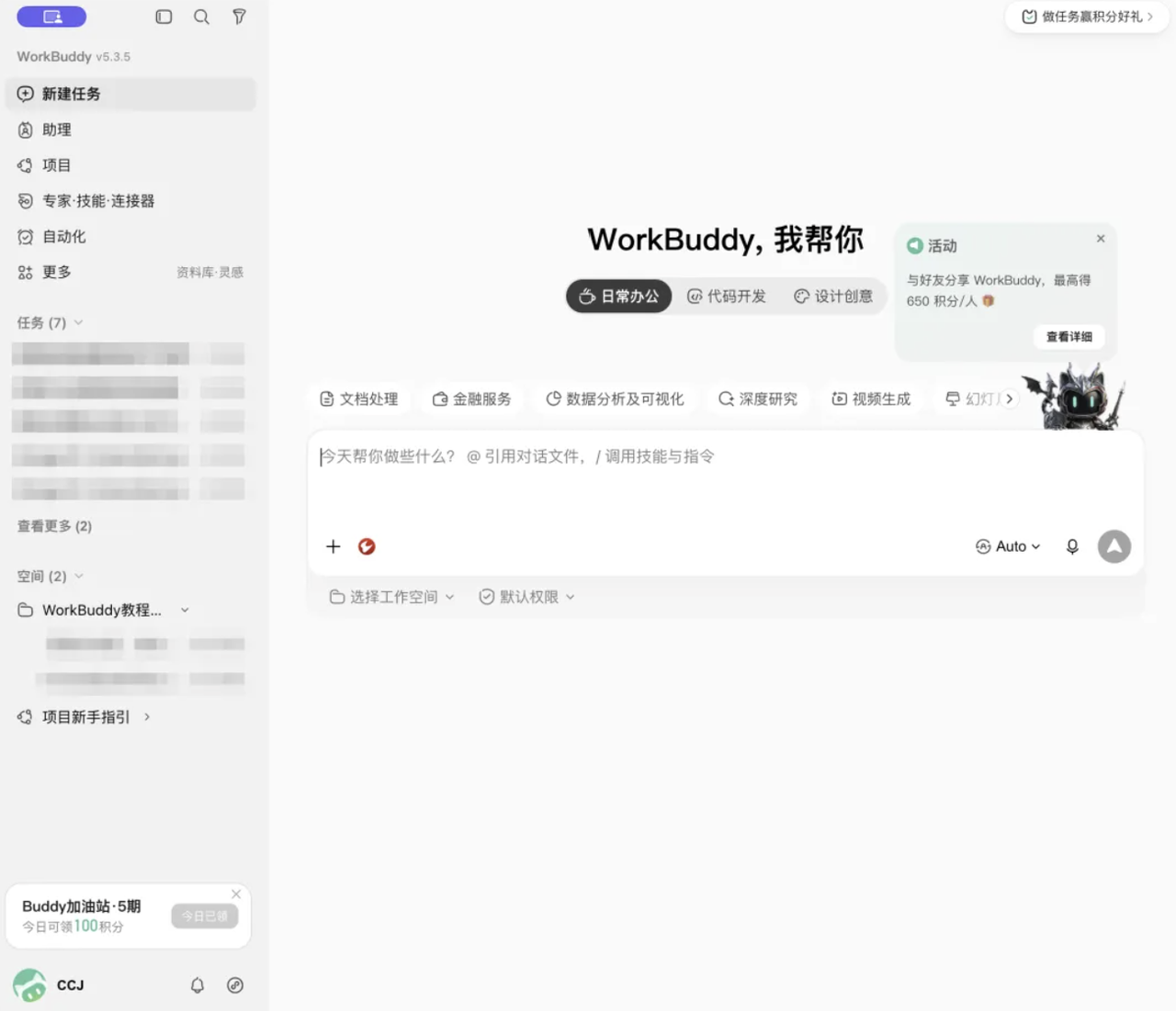 飞书文档 - 图片