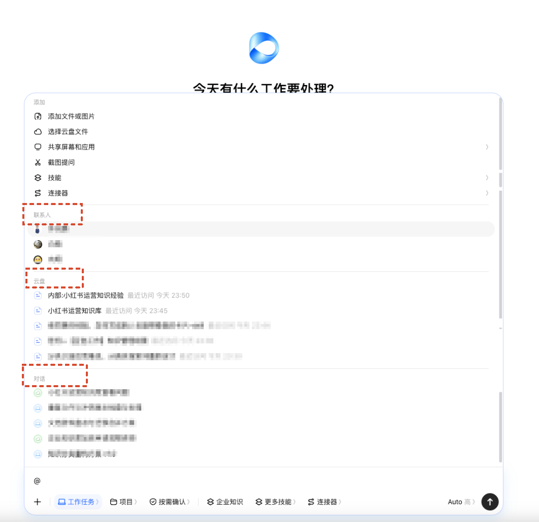 飞书文档 - 图片