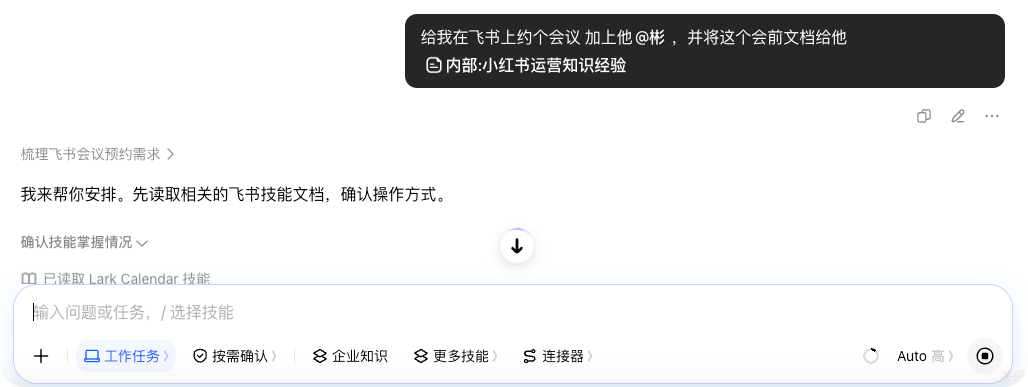 飞书文档 - 图片