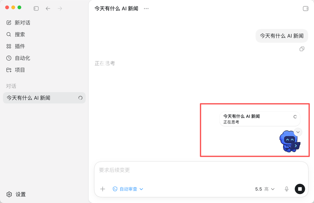 忙碌地思考
