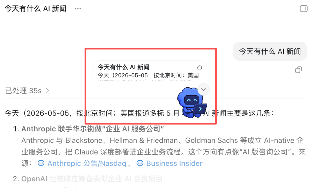 实时显示任务的执行状态
