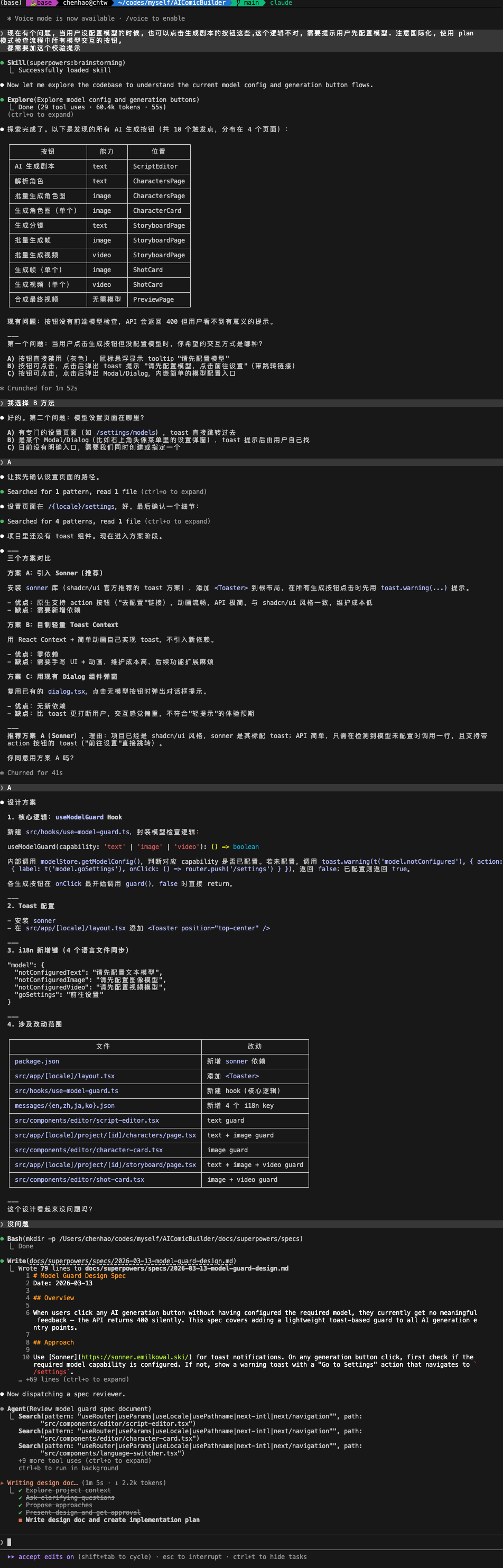 飞书文档 - 图片