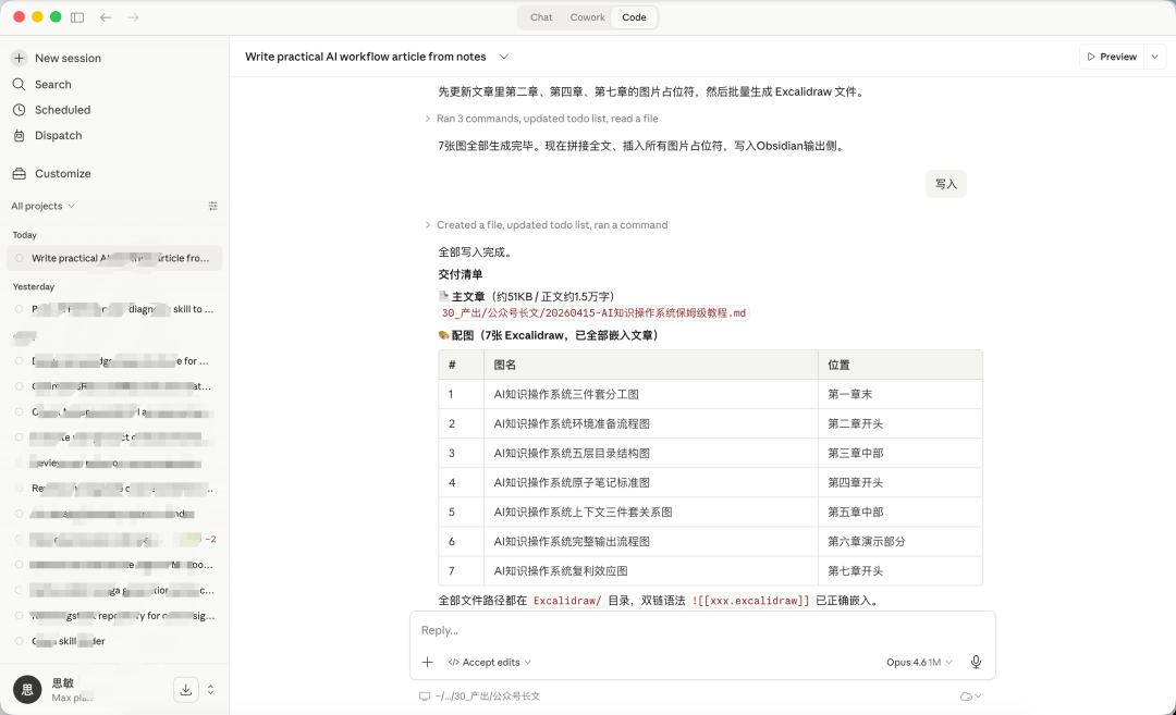 飞书文档 - 图片