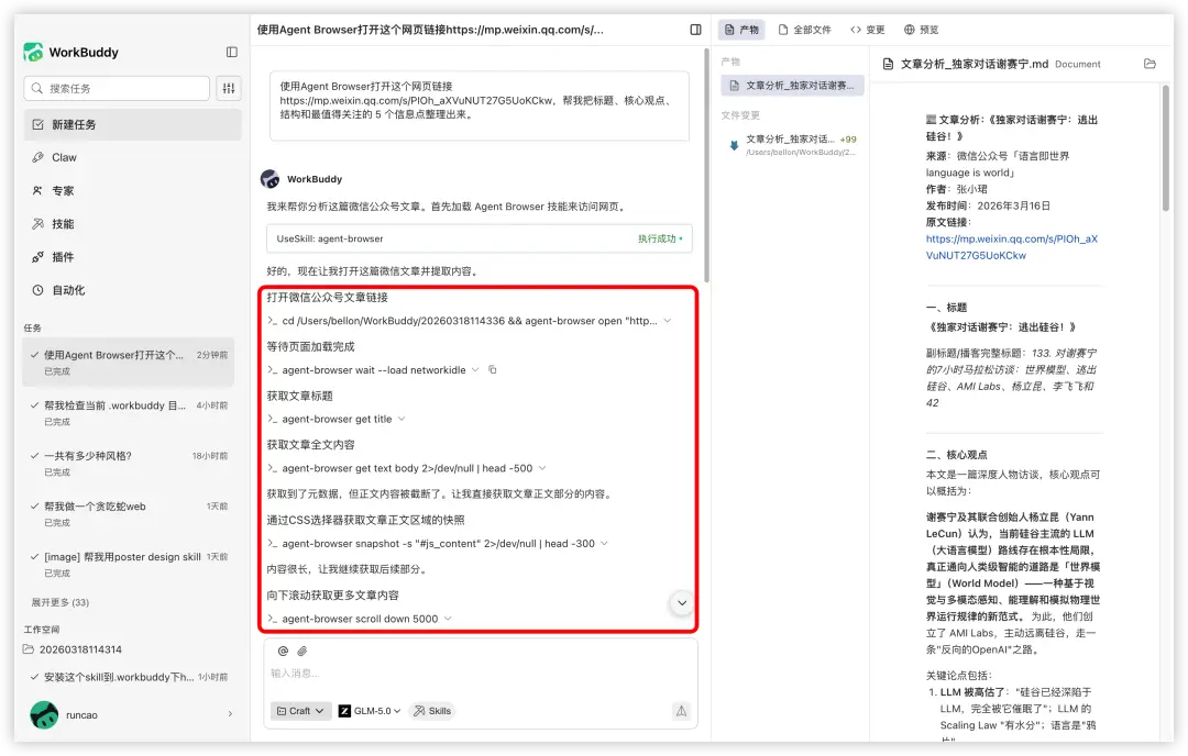 飞书文档 - 图片
