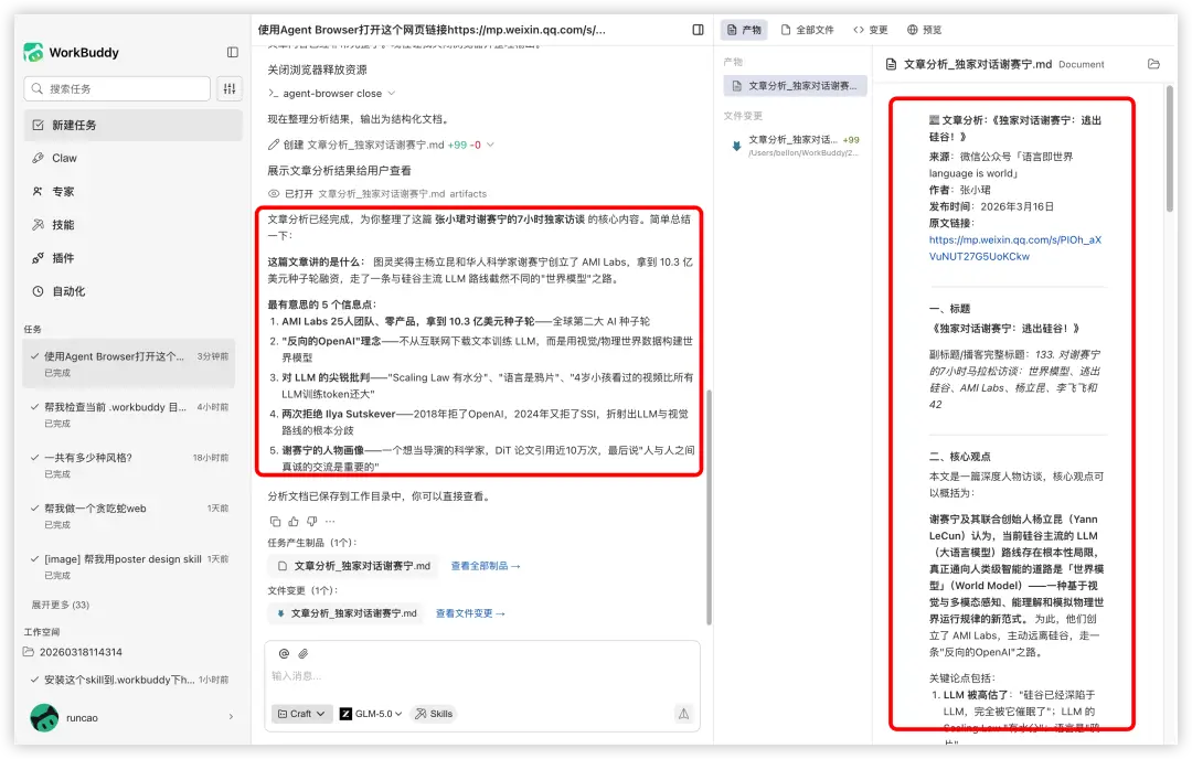 飞书文档 - 图片