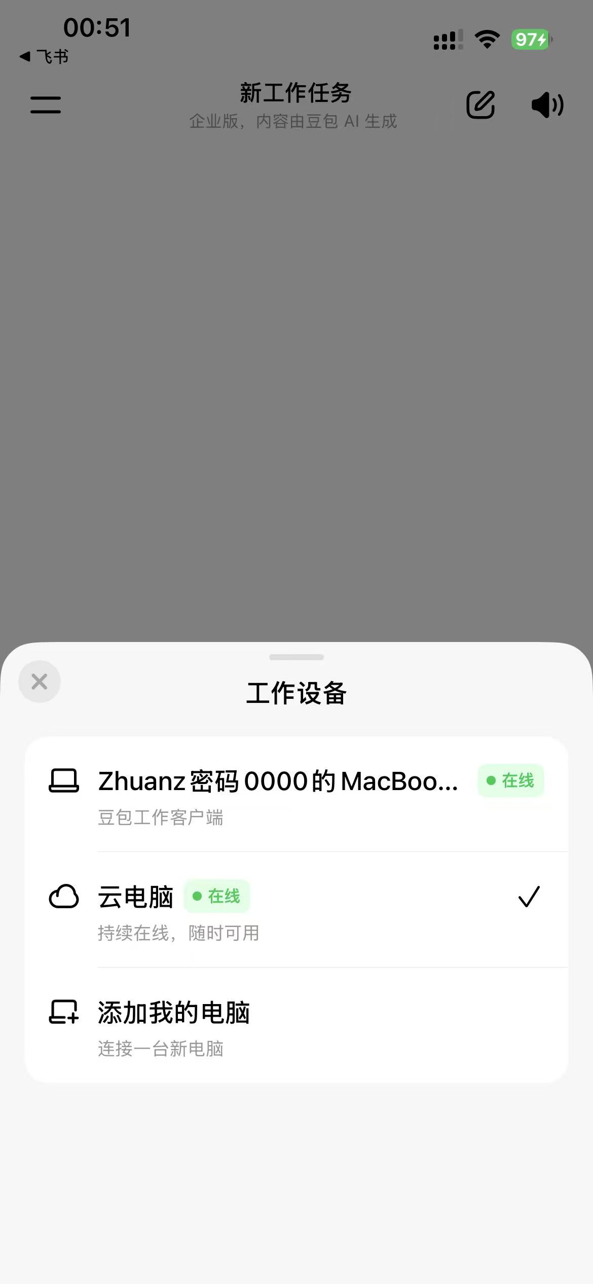 飞书文档 - 图片