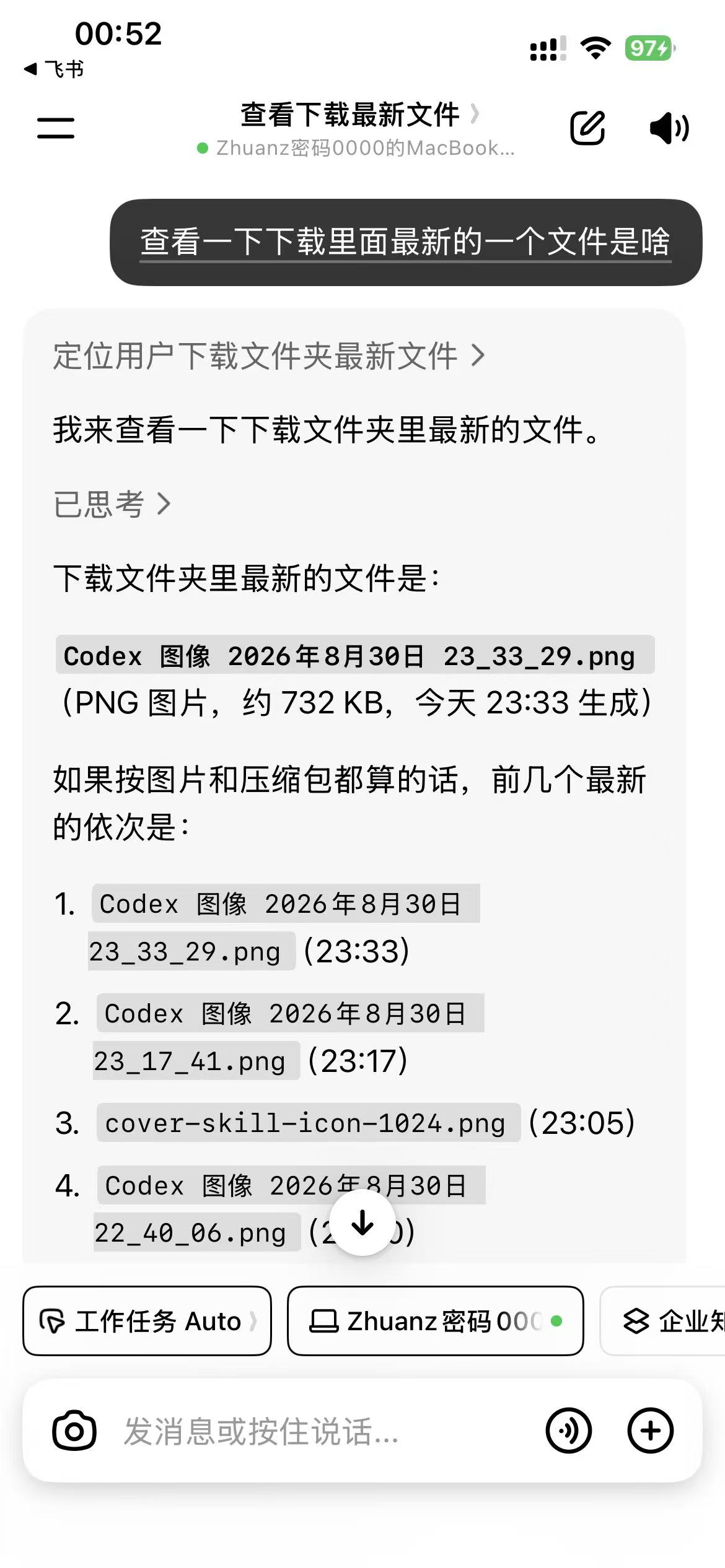 飞书文档 - 图片