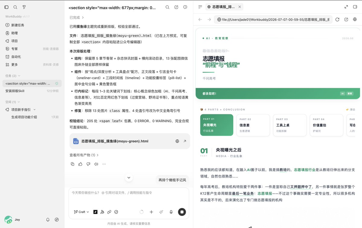 飞书文档 - 图片