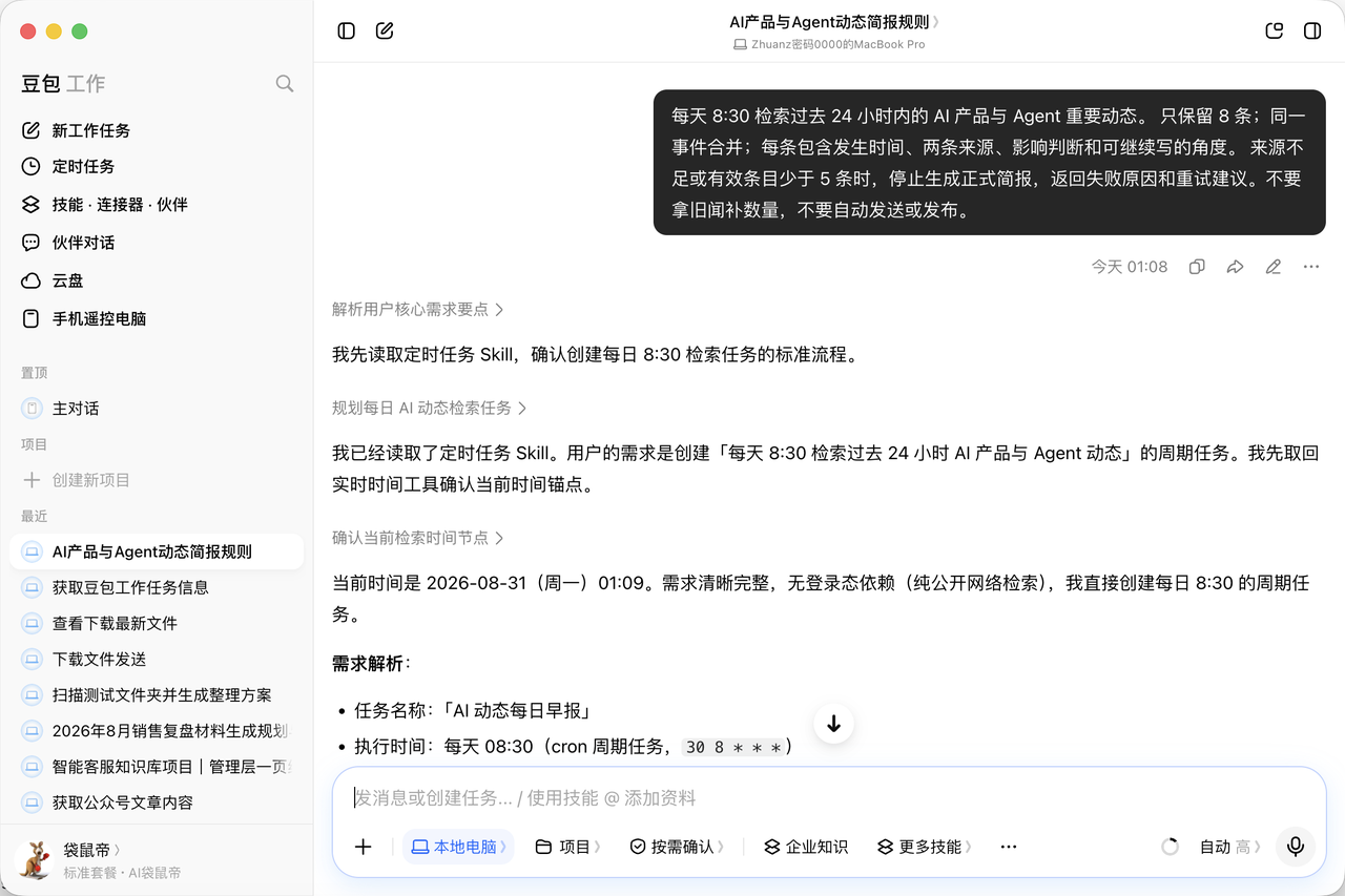 飞书文档 - 图片
