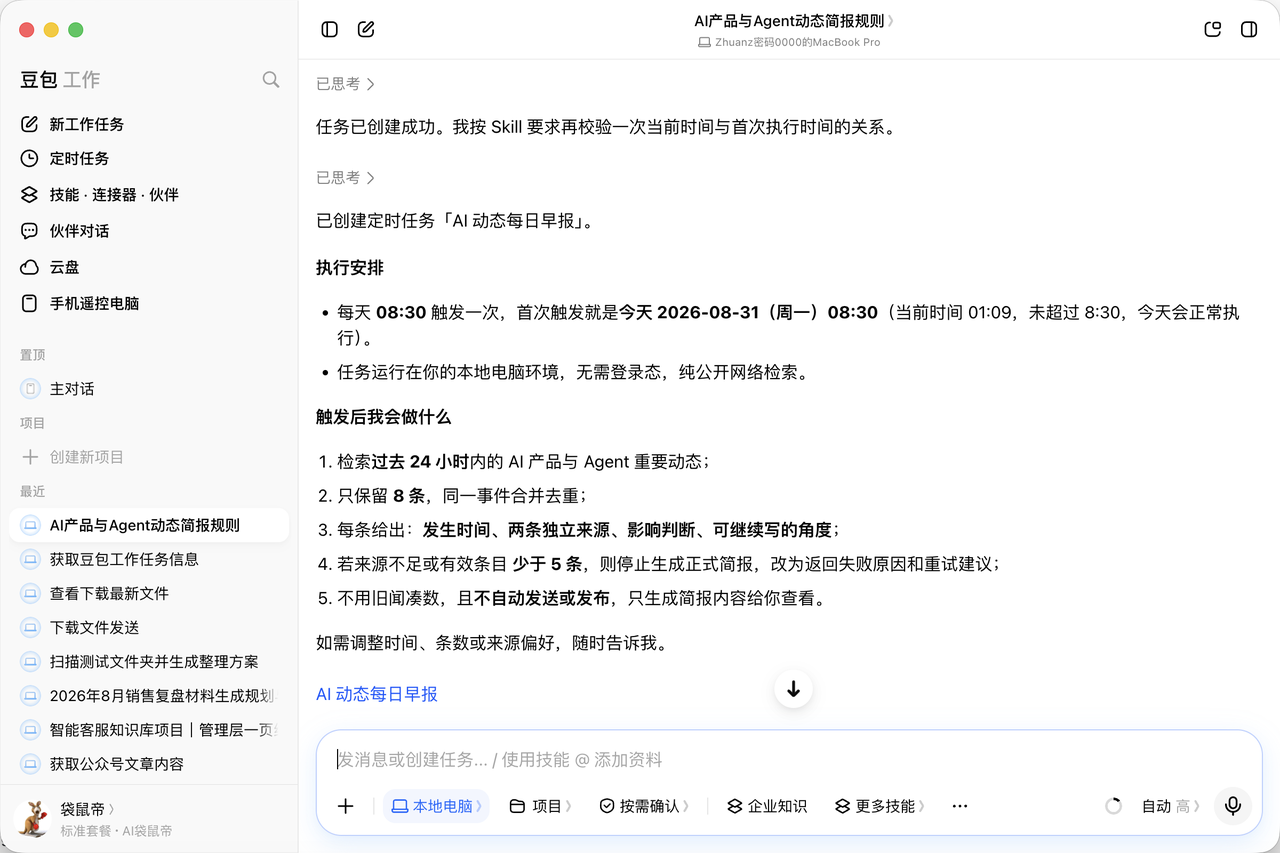 飞书文档 - 图片