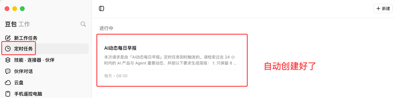 飞书文档 - 图片