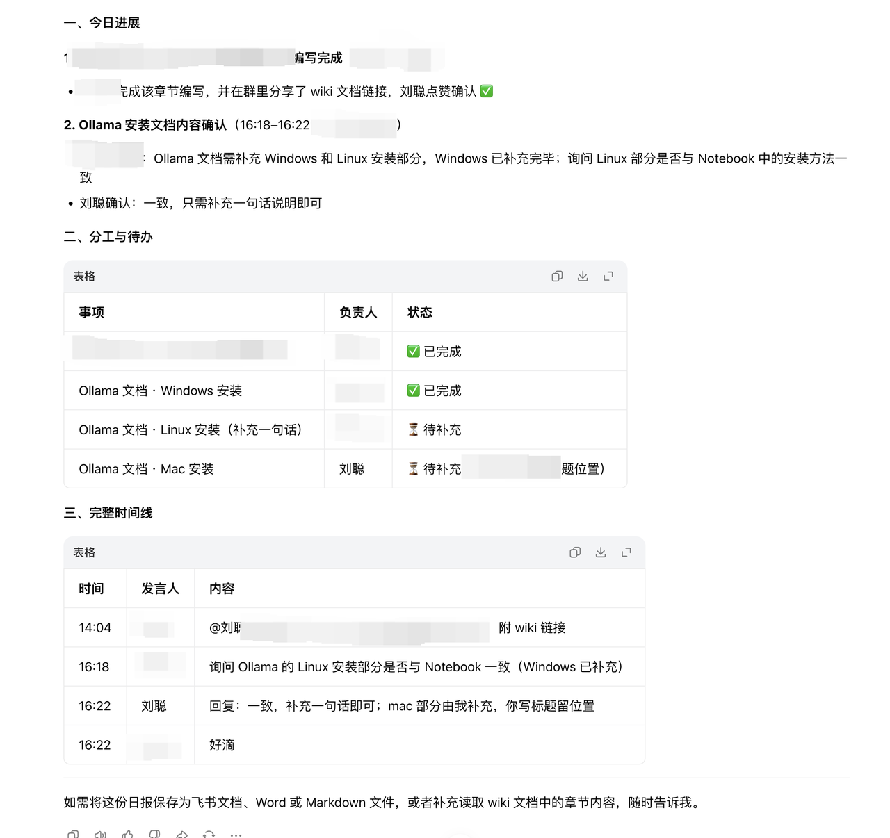 飞书文档 - 图片