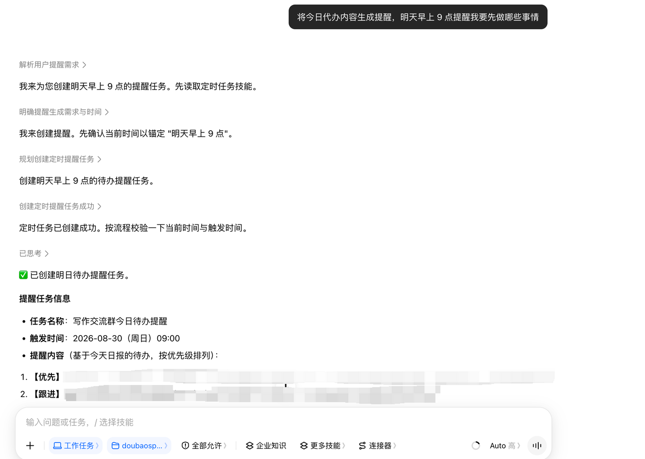 飞书文档 - 图片