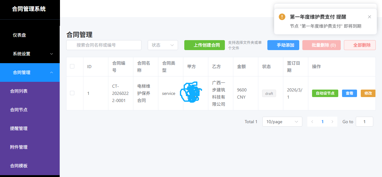 飞书文档 - 图片