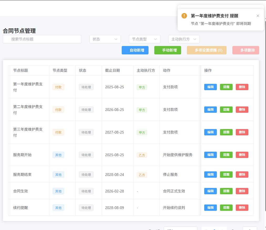 飞书文档 - 图片