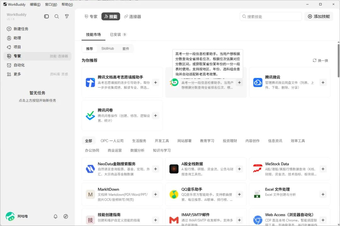 飞书文档 - 图片