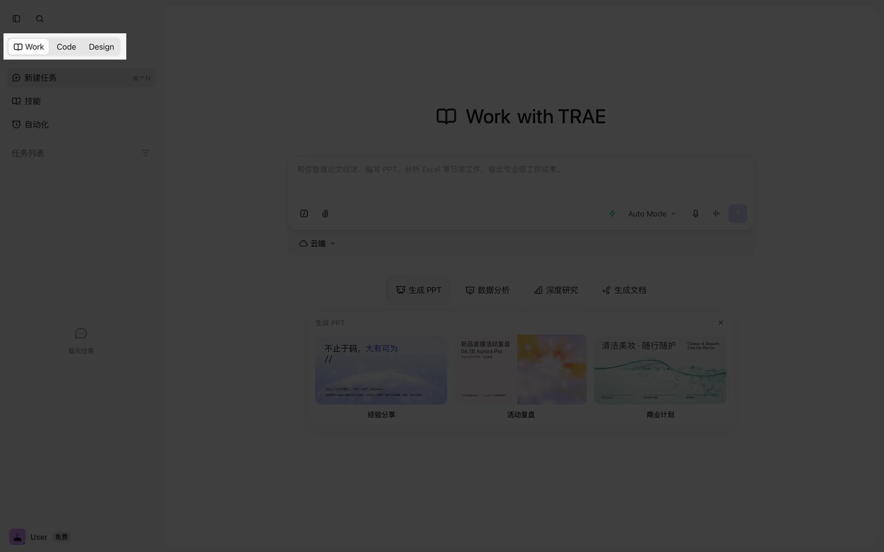 飞书文档 - 图片