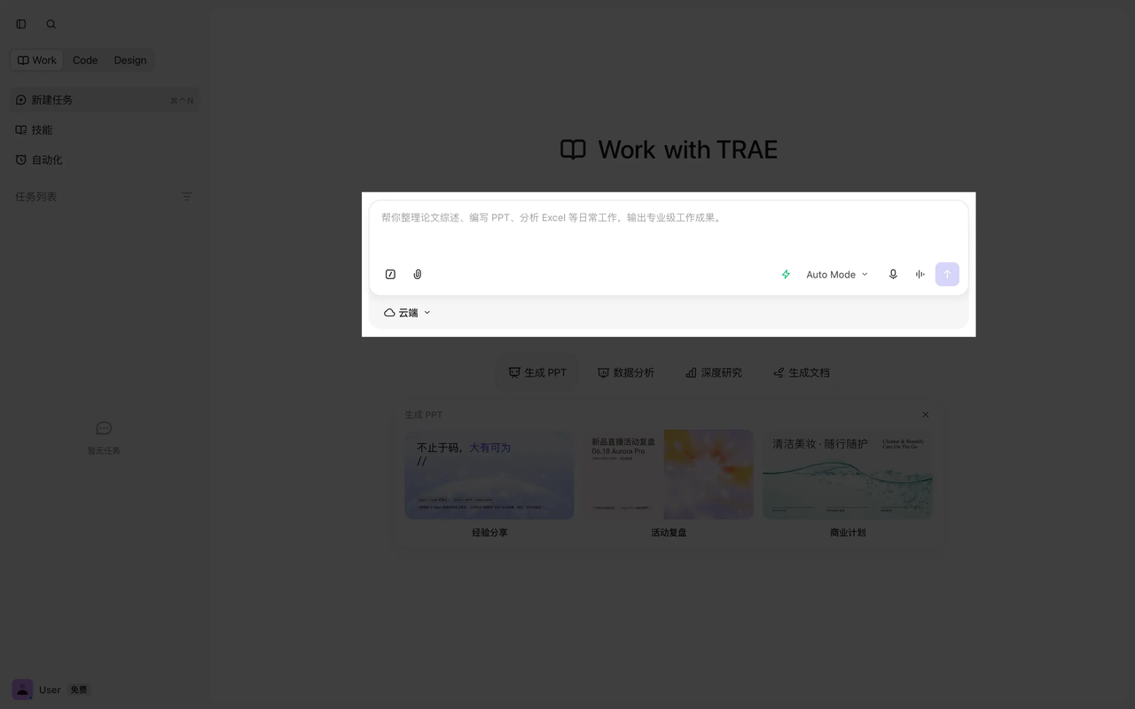 飞书文档 - 图片