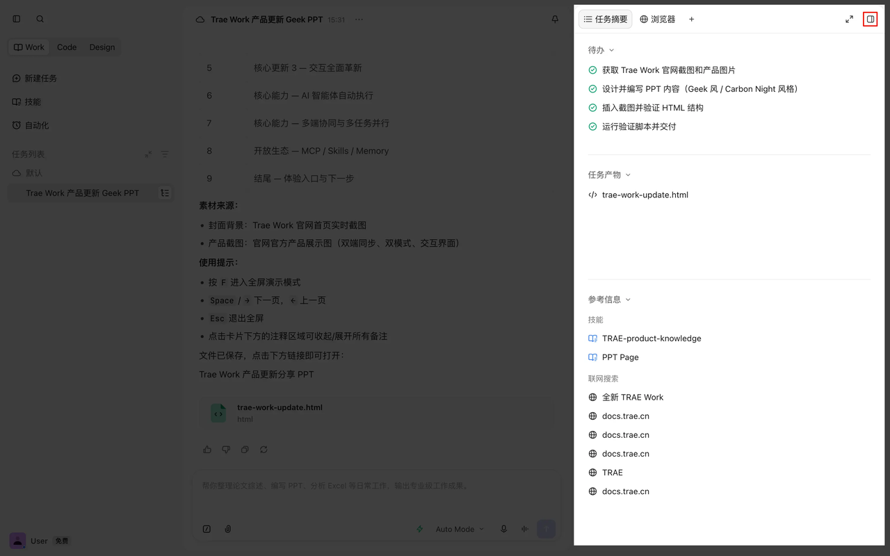 飞书文档 - 图片