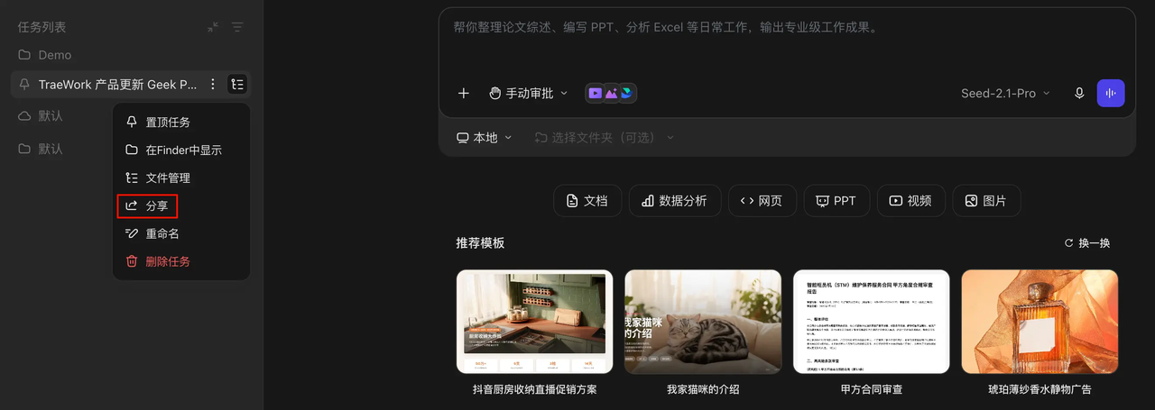 飞书文档 - 图片