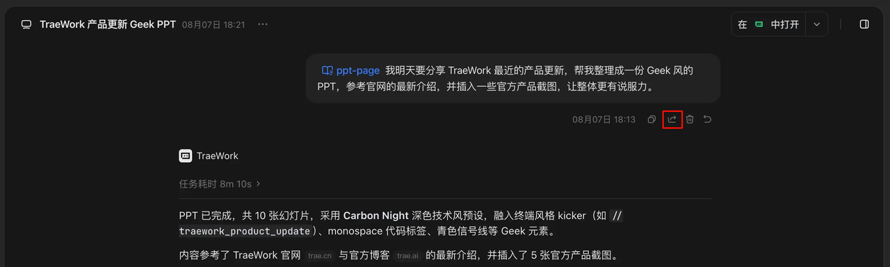 飞书文档 - 图片